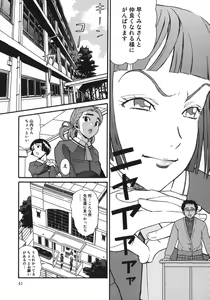 Page 41 of Jiai Gakuen Sunrise - preview thumbnail