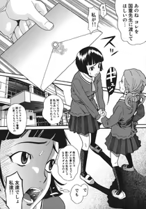 Page 42 of Jiai Gakuen Sunrise - preview thumbnail