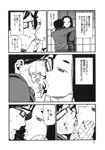 Page 72 of Jiai Gakuen Sunrise - preview thumbnail