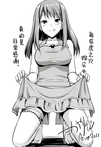 Page 8 of Koiito Kinenbi Toranoana Tokuten Kakioroshi 8p Shousasshi - preview thumbnail