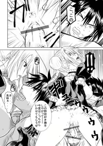 Page 13 of Hilda-san no Yoiko no Seikyouiku - preview thumbnail