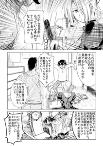 Page 3 of Hilda-san no Yoiko no Seikyouiku - preview thumbnail