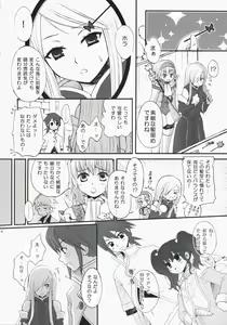 Page 3 of Super Love Lotion - preview thumbnail