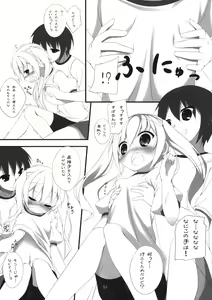 Page 4 of Mahomaho Chucchu - preview thumbnail