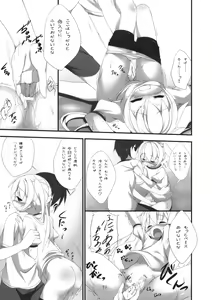 Page 6 of Mahomaho Chucchu - preview thumbnail