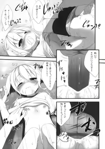 Page 8 of Mahomaho Chucchu - preview thumbnail