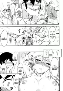 Page 176 of Renai Stampede! - Romance Stampede! - preview thumbnail