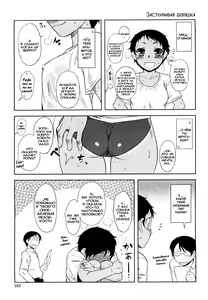 Page 186 of Renai Stampede! - Romance Stampede! - preview thumbnail