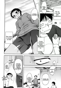 Page 45 of Renai Stampede! - Romance Stampede! - preview thumbnail