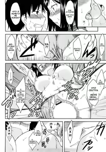 Page 73 of Renai Stampede! - Romance Stampede! - preview thumbnail