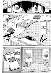 Page 79 of Renai Stampede! - Romance Stampede! - preview thumbnail