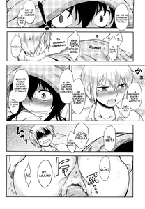 Page 87 of Renai Stampede! - Romance Stampede! - preview thumbnail