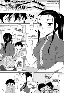 Page 94 of Renai Stampede! - Romance Stampede! - preview thumbnail