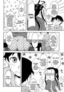 Page 97 of Renai Stampede! - Romance Stampede! - preview thumbnail