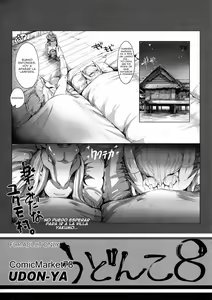 Udonko Vol. 8 — hentai manga cover on Fhentai