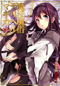 Mahou Fuzoku Deli heal Magica 3 — hentai manga cover on Fhentai