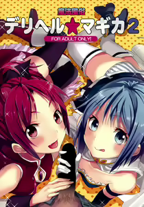 Mahou Fuuzoku Deli heal Magica 2 — hentai manga cover on Fhentai