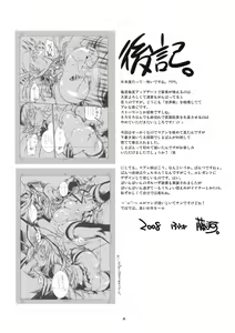 Page 20 of Treasures - preview thumbnail