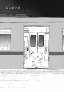 Page 4 of Metro Dog - preview thumbnail