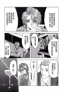 Page 11 of Shakunetsu no Honoo - preview thumbnail
