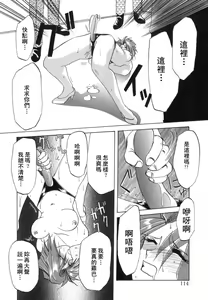 Page 114 of Shakunetsu no Honoo - preview thumbnail