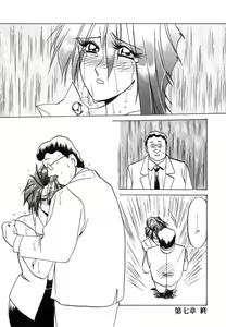 Page 140 of Shakunetsu no Honoo - preview thumbnail