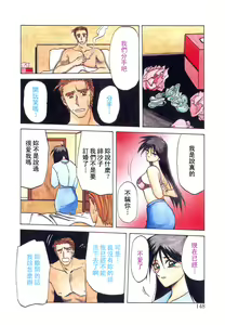 Page 148 of Shakunetsu no Honoo - preview thumbnail