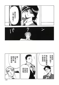 Page 149 of Shakunetsu no Honoo - preview thumbnail