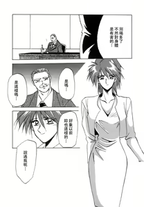 Page 159 of Shakunetsu no Honoo - preview thumbnail