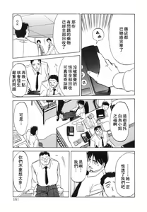 Page 161 of Shakunetsu no Honoo - preview thumbnail