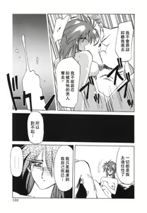 Page 169 of Shakunetsu no Honoo - preview thumbnail