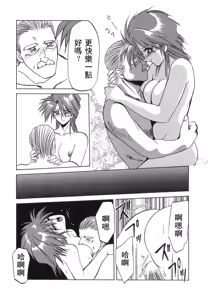 Page 171 of Shakunetsu no Honoo - preview thumbnail