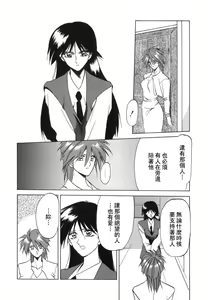 Page 176 of Shakunetsu no Honoo - preview thumbnail