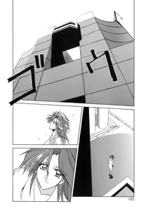 Page 182 of Shakunetsu no Honoo - preview thumbnail