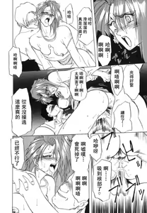 Page 46 of Shakunetsu no Honoo - preview thumbnail