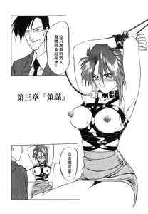 Page 50 of Shakunetsu no Honoo - preview thumbnail