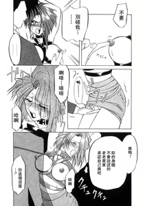 Page 51 of Shakunetsu no Honoo - preview thumbnail