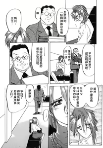 Page 56 of Shakunetsu no Honoo - preview thumbnail