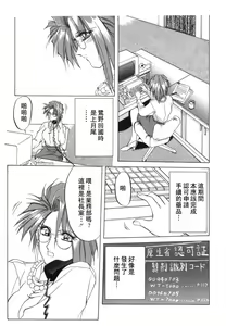 Page 61 of Shakunetsu no Honoo - preview thumbnail