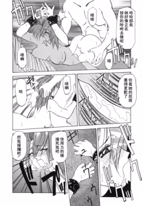 Page 98 of Shakunetsu no Honoo - preview thumbnail