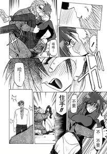 Page 106 of Keikoku no Meimu - preview thumbnail