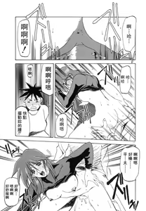 Page 119 of Keikoku no Meimu - preview thumbnail