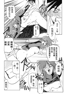 Page 120 of Keikoku no Meimu - preview thumbnail