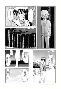 Page 14 of Keikoku no Meimu - preview thumbnail