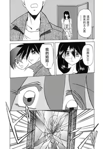 Page 149 of Keikoku no Meimu - preview thumbnail