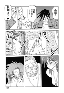 Page 153 of Keikoku no Meimu - preview thumbnail