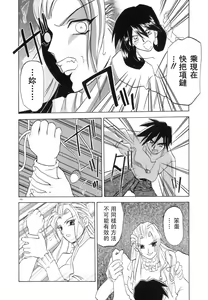 Page 168 of Keikoku no Meimu - preview thumbnail