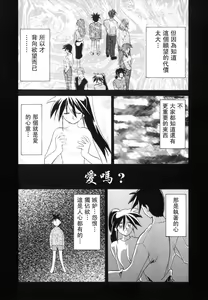 Page 172 of Keikoku no Meimu - preview thumbnail