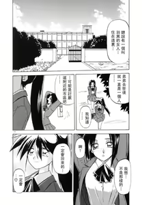 Page 176 of Keikoku no Meimu - preview thumbnail
