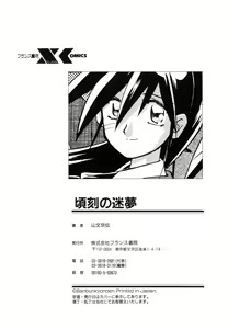 Page 182 of Keikoku no Meimu - preview thumbnail